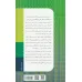 کتاب اخلاق محیط زیست (موضوعات اصلی)