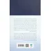 کتاب 21 گشت کوتاه در مغز انسان