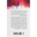 کتاب مدیریت زمان (چگونه در زمان کوتاه تر بهینه کار کنیم:از بقا تا شکوفایی)