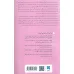 کتاب مادر شدن