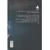 کتاب قربانی شماره ی 11 کتاب قربانی شماره ی 11