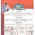 کتاب پسر دلفینی 3 (گروه دوست داشتنی)،(گلاسه) کتاب پسر دلفینی 3 (گروه دوست داشتنی)،(گلاسه)