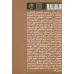کتاب افشاگری و شرم؛چرا باید از شرم ترسید