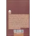 کتاب ناخودآگاه (مقدمه ای بر روان کاوی معاصر)