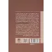 کتاب زندگی ساده تر:راهی برای آسایش،آرامش و روشنی (زیر نظر آلن دوباتن) کتاب زندگی ساده تر:راهی برای آسایش،آرامش و روشنی (زیر نظر آلن دوباتن)