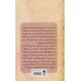 کتاب خوانش فراگون (خوانشی که می خواهد صدای حیوانات را به آنها بازگرداند تا خود سخن بگویند) کتاب خوانش فراگون (خوانشی که می خواهد صدای حیوانات را به آنها بازگرداند تا خود سخن بگویند)