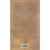 کتاب استاد شمشیرباز کتاب استاد شمشیرباز