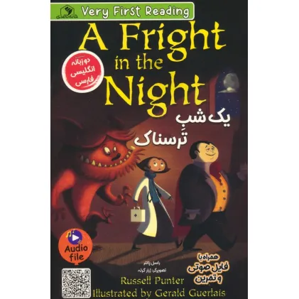 کتاب یک شب ترسناک (A FRIGHT IN THE NIGHT)،(2زبانه)