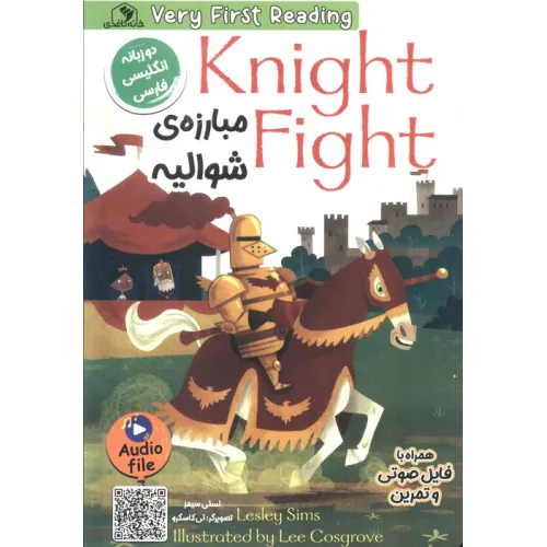 کتاب مبارزه ی شوالیه (KNIGHT FIGHT)،(2زبانه)