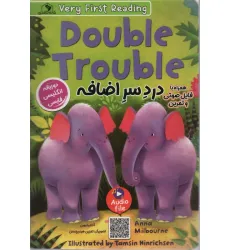 کتاب دردسر اضافه (DOUBLE TROUBLE)،(2زبانه) کتاب دردسر اضافه (DOUBLE TROUBLE)،(2زبانه)
