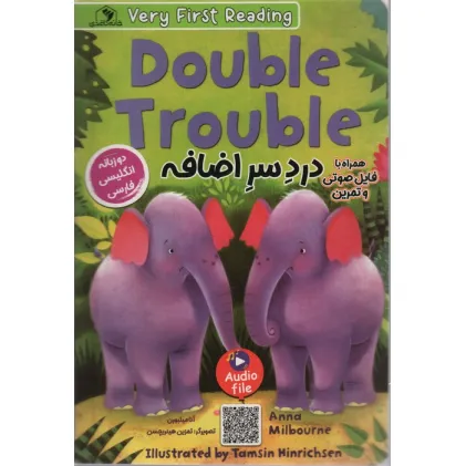 کتاب دردسر اضافه (DOUBLE TROUBLE)،(2زبانه)