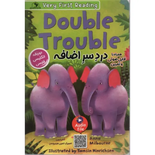 کتاب دردسر اضافه (DOUBLE TROUBLE)،(2زبانه)