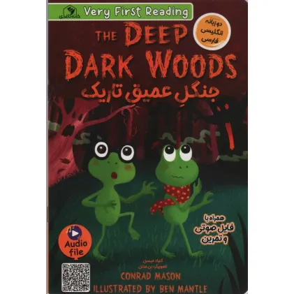 کتاب جنگل عمیق تاریک (THE DEEP DARK WOODS)،(2زبانه)
