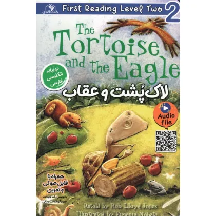 کتاب لاک پشت و عقاب (THE TORTOISE AND THE EAGLE)