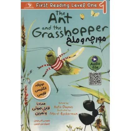 کتاب مورچه و ملخ (THE ANT AND THE GRASSHOPPER:LEVEL 1)،(2زبانه)