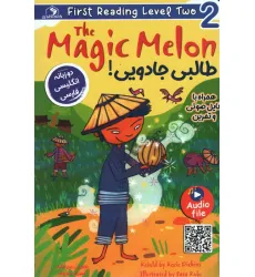 کتاب طالبی جادویی! (THE MAGIC MELON)،(2زبانه) کتاب طالبی جادویی! (THE MAGIC MELON)،(2زبانه)
