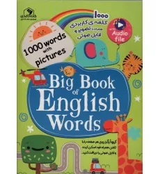 کتاب 1000 کلمه کاربردی همراه با تصویر و فایل صوتی (زبان اصلی،انگلیسی) کتاب 1000 کلمه کاربردی همراه با تصویر و فایل صوتی (زبان اصلی،انگلیسی)