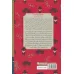 کتاب گذرگاه تاریک