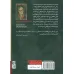 کتاب بازنشسته