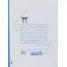 کتاب باچان کتاب باچان