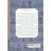 کتاب اتاقی با یک چشم انداز