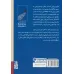 کتاب هزارتو کتاب هزارتو