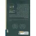 کتاب شر در اندیشه ی مدرن کتاب شر در اندیشه ی مدرن