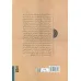 کتاب صید مرغ سنگ خوار (روایت و روایت شناسی تراژدی عاشورا) کتاب صید مرغ سنگ خوار (روایت و روایت شناسی تراژدی عاشورا)