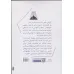 کتاب در کوهستان جنون (ادبیات کلاسیک) کتاب در کوهستان جنون (ادبیات کلاسیک)