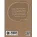 کتاب غروب ماه کارولینا