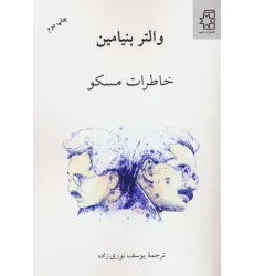 کتاب خاطرات مسکو