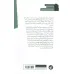 کتاب در میان ما (فرهنگ ها چطور هیجانات را می سازند؟)