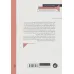 کتاب قتل پروفسور شلیک (ظهور و افول حلقه وین)