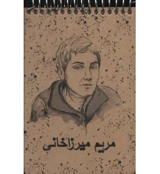 کتاب فترچه یادداشت خط دار (کد 792)،(سیمی) کتاب فترچه یادداشت خط دار (کد 792)،(سیمی)