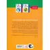 کتاب کار وقت بازی 1:آموزش مفاهیم پایه (تفاوت و تشابه،نام بردن اشیا و حیوانات،نشان دادن حالت ها و...) کتاب کار وقت بازی 1:آموزش مفاهیم پایه (تفاوت و تشابه،نام بردن اشیا و حیوانات،نشان دادن حالت ها و...)