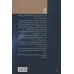 کتاب فرکانس زندگی پس از مرگ (اثبات علمی تماس معنوی و تغییری که آن آگاهی در زندگی تان ایجاد می کند) کتاب فرکانس زندگی پس از مرگ (اثبات علمی تماس معنوی و تغییری که آن آگاهی در زندگی تان ایجاد می کند)