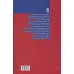 کتاب مرگ؛داستان خودمانی