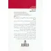 کتاب چیرگی در سرسختی روانی (راهنمای نهایی برای توسعه ی قدرت و تاب آوری روانی) کتاب چیرگی در سرسختی روانی (راهنمای نهایی برای توسعه ی قدرت و تاب آوری روانی)