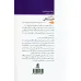 کتاب بازآفرینی قدرت زنانگی