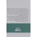 کتاب زیر نور موضعی (مجموعه نمایشنامه های ایوب آقاخانی دهه ی 90) کتاب زیر نور موضعی (مجموعه نمایشنامه های ایوب آقاخانی دهه ی 90)