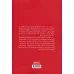 کتاب تعارض (چرا در تله می افتیم،چگونه از آن بیرون برویم؟) کتاب تعارض (چرا در تله می افتیم،چگونه از آن بیرون برویم؟)