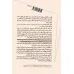 کتاب از فرسودگی تا آسودگی (غلبه بر فرسودگی های شغلی و ایجاد تعادل در زندگی)