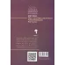 کتاب آخرالزمان ها (نخبگان و ضد نخبگان و مسیر گسست سیاسی) کتاب آخرالزمان ها (نخبگان و ضد نخبگان و مسیر گسست سیاسی)