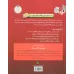 کتاب پیدایش الکتریسیته (1800تا1900میلادی)،(داستان های شگفت انگیز علم)،(گلاسه)
