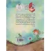 کتاب به دمم نگاه نکن (مجموعه داستان های بی پایان) کتاب به دمم نگاه نکن (مجموعه داستان های بی پایان)
