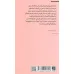 کتاب شاردن و رامبرانت (اکفراسیس 1) کتاب شاردن و رامبرانت (اکفراسیس 1)