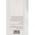 کتاب زندگی زاده مرگ (از نگاه مولانا و کریشنا مورتی)