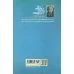 کتاب ادیان زنده جهان 2 (یهودی،زرتشتی،مسیحیت،اسلام)