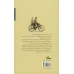 کتاب دارم می رسم جان جان (رمان نوجوان12)