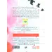 کتاب سخنگو ناطور دشت (باقاب) کتاب سخنگو ناطور دشت (باقاب)